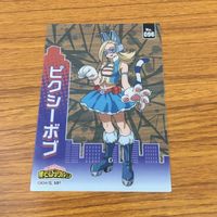 カード トレカ まとめ 僕のヒーローアカデミア ヒロアカ 緑谷 出久 蛙吹 梅雨 マンダレイ ピクシーボブ 八百万 百 11 サムネイル 9