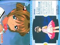 カードキャプターさくら PP カード 木之本 桜 No 170 CC さくら クランプ CLAMP 講談社 アマダ 天田 ★裏面も参考に サムネイル 2