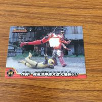 スーパー 戦隊 シリーズ カード まとめ 忍風戦隊 ハリケンジャー 21 サムネイル 2