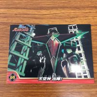 スーパー 戦隊 シリーズ カード まとめ 忍風戦隊 ハリケンジャー 21 サムネイル 5