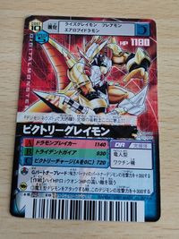デジモンカード/デジタルモンスター カードゲームα ｢Vジャンプ｣2007年12月号付録 SP02-006[プロモーション]：ビクトリーグレイモン 旧デジモンカードゲーム サムネイル 1