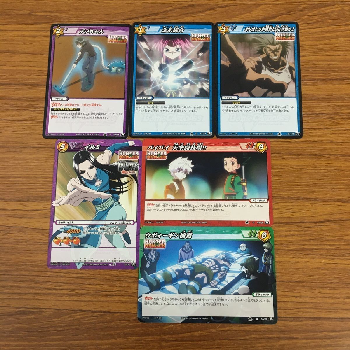 カード トレカ まとめ ミラクルバトルカードダス ミラバト ハンター ハンター イルミ デメちゃん バイバイ 天空闘技場 21
