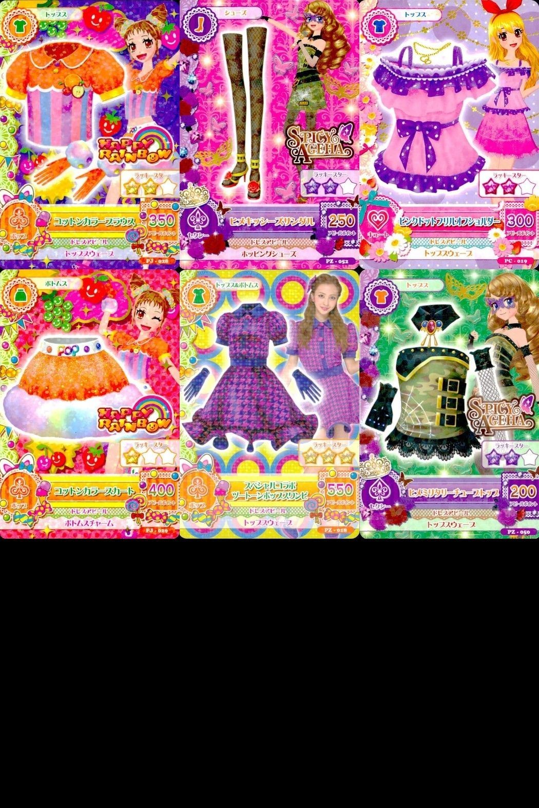 カード アイカツ まとめ 非売品 コットンカラーブラウス ヒメキッシーズンダル ピンクドットフリルオフショルダー コットンカラースカート ツートーンポップスワンピ ヒメミリタリーチューブトップ 美少女 着せ替え