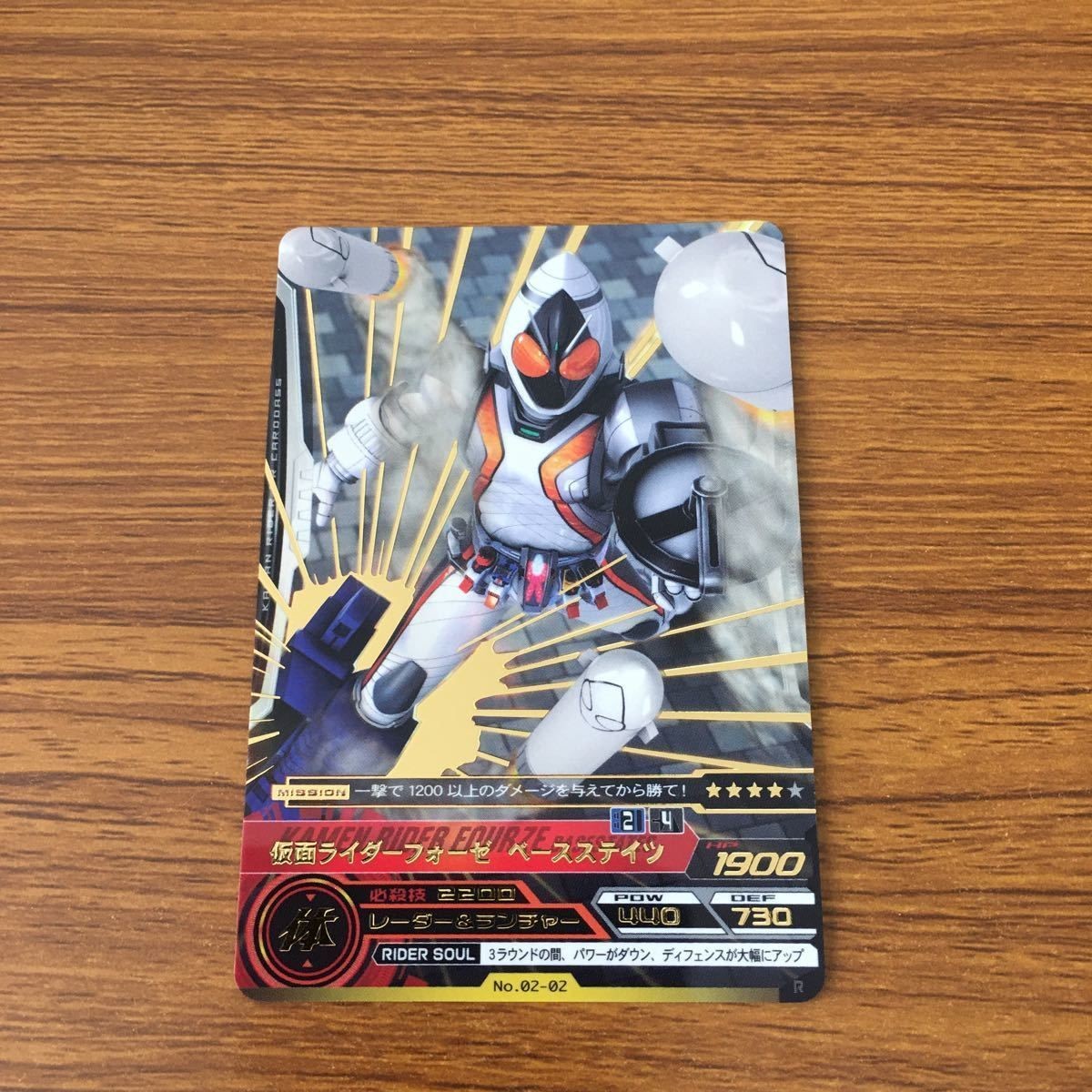 仮面ライダー バトル ガンバライジング カード 仮面ライダー フォーゼ 箔押し 3