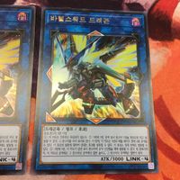 IT220413-903 ヴァレルソード・ドラゴン 韓国 ウルトラレア PAC1-KR029 プリコレ 遊戯王 サムネイル 3