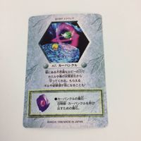チョコボの不思議なダンジョン コレクション カード まとめ 38 62 63 64 65 66 イフリート オーディーン タイタン リヴァイアサン 3 サムネイル 8