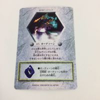 チョコボの不思議なダンジョン コレクション カード まとめ 38 62 63 64 65 66 イフリート オーディーン タイタン リヴァイアサン 3 サムネイル 10