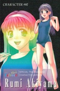 フィフティーン Fifteen カード キャラクター カード 07 秋山留美 すくうるがあるず 読本 リビドー LIBIDO 1998 サムネイル 1