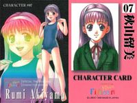 フィフティーン Fifteen カード キャラクター カード 07 秋山留美 すくうるがあるず 読本 リビドー LIBIDO 1998 サムネイル 2