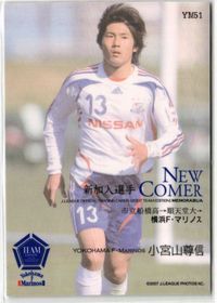 小宮山尊信 横浜Fマリノス 直筆サイン サッカー 日本代表 Jリーグ カルビー カード サムネイル 2