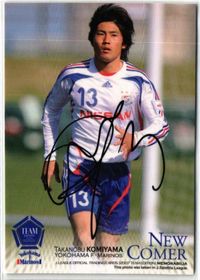 小宮山尊信 横浜Fマリノス 直筆サイン サッカー 日本代表 Jリーグ カルビー カード