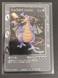 ドラゴンクエスト カードゲーム りゅうおう カード ホロ キラ