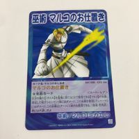 シャーマンキング 超 占事略決 カード トレカ まとめ サボテンミサイル マルコのお仕置き 妖雷撃 カナチ人形の記憶 レア 1 サムネイル 8
