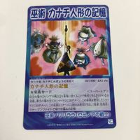 シャーマンキング 超 占事略決 カード トレカ まとめ サボテンミサイル マルコのお仕置き 妖雷撃 カナチ人形の記憶 レア 1 サムネイル 6
