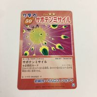 シャーマンキング 超 占事略決 カード トレカ まとめ サボテンミサイル マルコのお仕置き 妖雷撃 カナチ人形の記憶 レア 1 サムネイル 9