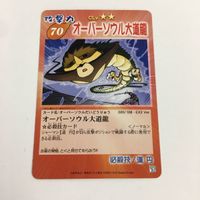 シャーマンキング 超 占事略決 カード トレカ まとめ サボテンミサイル マルコのお仕置き 妖雷撃 カナチ人形の記憶 レア 1 サムネイル 7