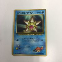 ポケモンカード まとめ 旧裏面 マーク無し エーフィ カスミのヒトデマン エリカのピッピ カスミのメノクラゲ NO.196 サムネイル 4