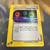 ポケモンカード 新裏面 eカード 1枚 エネルギー再生 52 サムネイル 1
