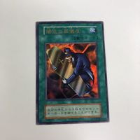 遊戯王 デュエルモンスターズ コナミ カード キラ ウルトラレア 初期 カード 陽気な葬儀屋 41142615