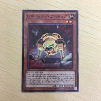 遊戯王 ノーマル カード トレーディングカード Gゴーレムペブルドッグ まとめ サムネイル 4