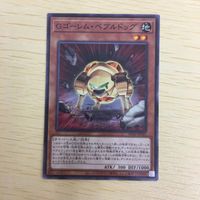 遊戯王 ノーマル カード トレーディングカード Gゴーレムペブルドッグ まとめ サムネイル 3