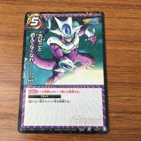 カード トレカ まとめ ミラクル バトル ミラバト ヤコン ダーブラ この星ごと消えてなくなれ 黒煙の龍 ヤムー 70 サムネイル 5