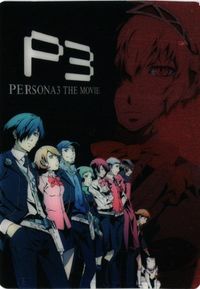 fy23mj-85 ペルソナ 森永 クリアカード カード サムネイル 1