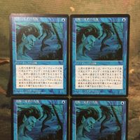 MTG マジックザギャザリング カード まとめ 4ED 真珠三叉矛の人魚/Marfolk of the Pearl Trident 4枚セット 71 サムネイル 3