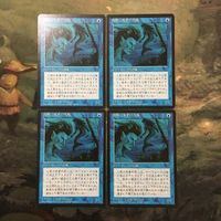 MTG マジックザギャザリング カード まとめ 4ED 真珠三叉矛の人魚/Marfolk of the Pearl Trident 4枚セット 71 サムネイル 1