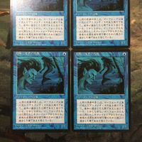 MTG マジックザギャザリング カード まとめ 4ED 真珠三叉矛の人魚/Marfolk of the Pearl Trident 4枚セット 71 サムネイル 2