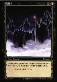 魔都化 43/64 ベルセルク カード 三浦健太郎 BK3