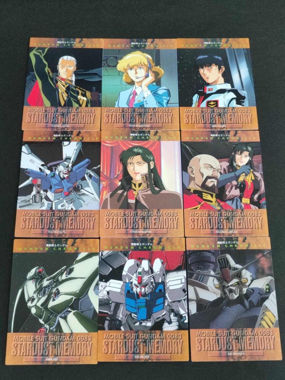 ガンダム カードダスマスターズ クロニクル カード まとめ 機動戦士ガンダム0083 STARDUST MEMORY ニナ コウ・ウラキ アナベル・ガトー シーマ RX-78GP02A GP03 試作2号機 試作3号機