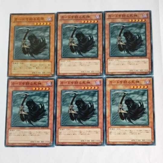遊戯王 カード トレーディングカード カードを狩る死神 ノーマル まとめ