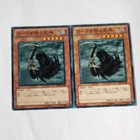 遊戯王 カード トレーディングカード カードを狩る死神 ノーマル まとめ サムネイル 4