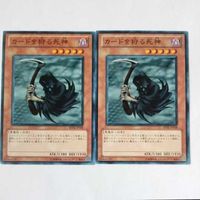 遊戯王 カード トレーディングカード カードを狩る死神 ノーマル まとめ サムネイル 3