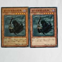 遊戯王 カード トレーディングカード カードを狩る死神 ノーマル まとめ サムネイル 2