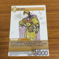 カード トレカ まとめ ファイナル ファンタジー FF カイエン シャドウ レオ将軍 ウーマロ ゴードン ヒルダ 47 サムネイル 7