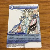 カード トレカ まとめ ファイナル ファンタジー FF カイエン シャドウ レオ将軍 ウーマロ ゴードン ヒルダ 47 サムネイル 9