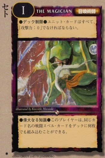 カード モンスターコレクション セト 六芒星 黄金樹の守護者
召喚術師 モンコレ TCG