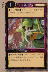 カード モンスターコレクション セト 六芒星 黄金樹の守護者
召喚術師 モンコレ TCG サムネイル 1