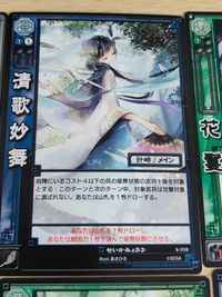 美少女 女性キャラ まとめ 張女 UC 8-041 【花鬘】/8-022/蜀/八弾/かまん 8-026 王桃 桃色演舞/10-039 馬姫 王桃 王悦 サムネイル 6