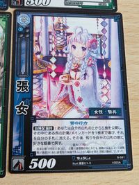 美少女 女性キャラ まとめ 張女 UC 8-041 【花鬘】/8-022/蜀/八弾/かまん 8-026 王桃 桃色演舞/10-039 馬姫 王桃 王悦 サムネイル 2