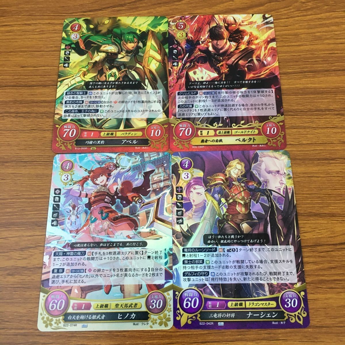 カード トレカ まとめ ファイアーエムブレム サイファ ヒノカ アベル ナーシェン ベルクト レア 14