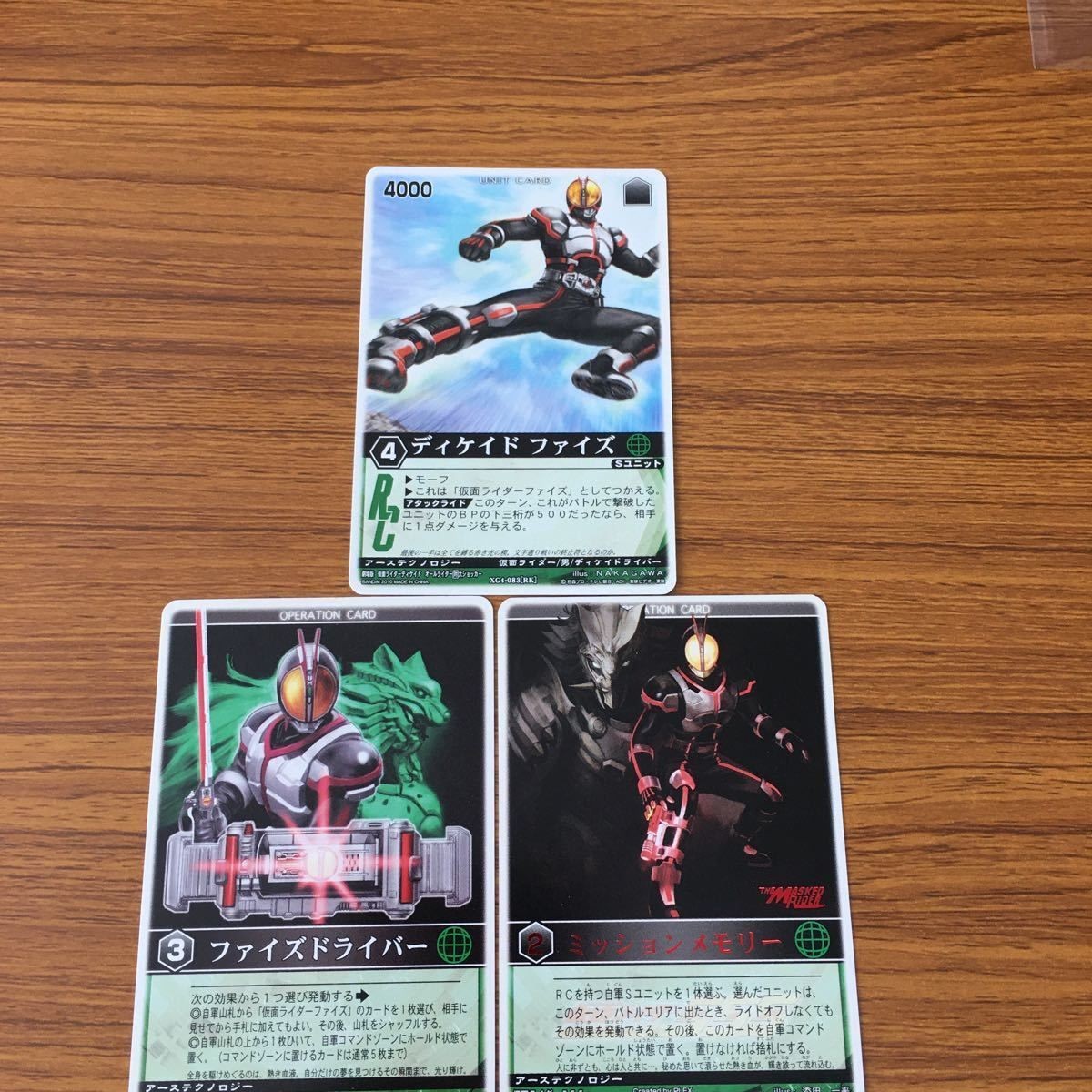 レンジャーズストライク カード まとめ 仮面ライダー ファイズ 文字レア 42