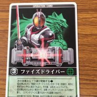 レンジャーズストライク カード まとめ 仮面ライダー ファイズ 文字レア 42 サムネイル 2
