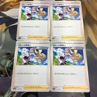 ポケモンカード 新裏面 まとめ 4枚 トレーナーカード サポート コルニの気合い 7 サムネイル 1
