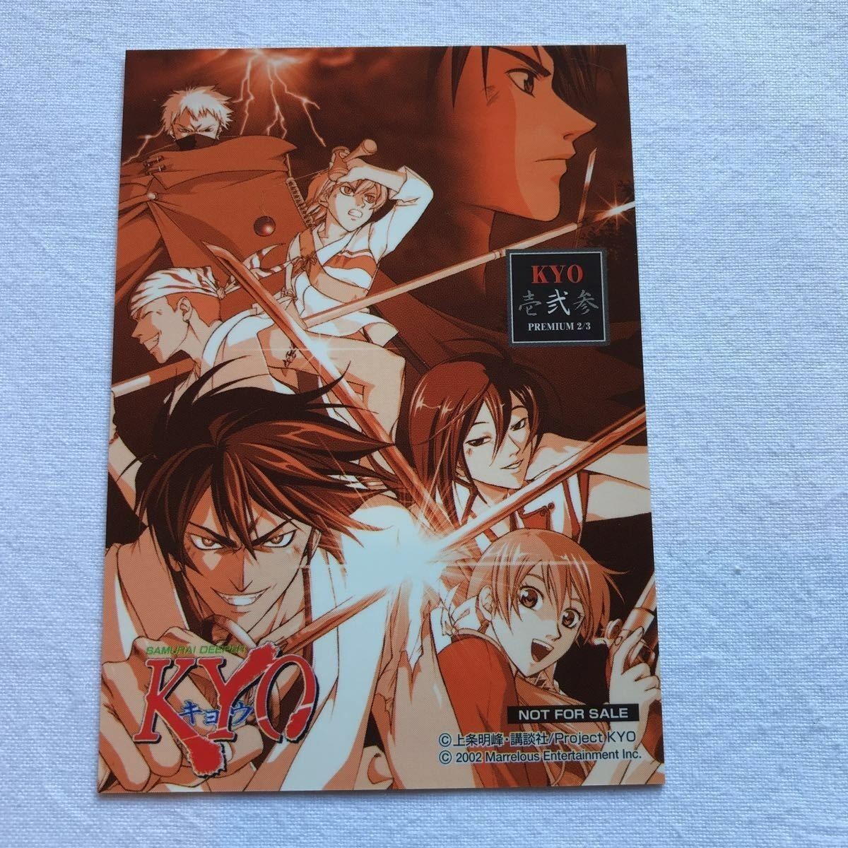 交渉歓迎 cas1 サムライディーパーKYO KYO samurai deeper カード 非売品