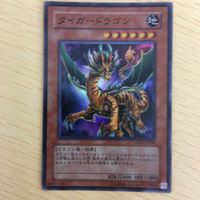 遊戯王 スーパーレア カード トレーディングカード マテリアルドラゴン タイガードラゴン まとめ サムネイル 3