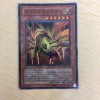 遊戯王 スーパーレア カード トレーディングカード マテリアルドラゴン タイガードラゴン まとめ サムネイル 2