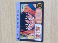 ドラゴンボールスナック カードダス 孫悟空 381 スナック版